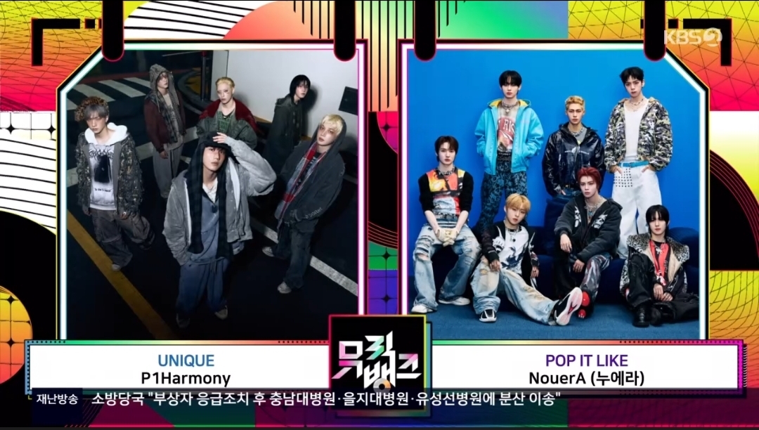 [잡담] 뮤직뱅크 3월 셋째주 1위후보 피원하모니 누에라 | 인스티즈
