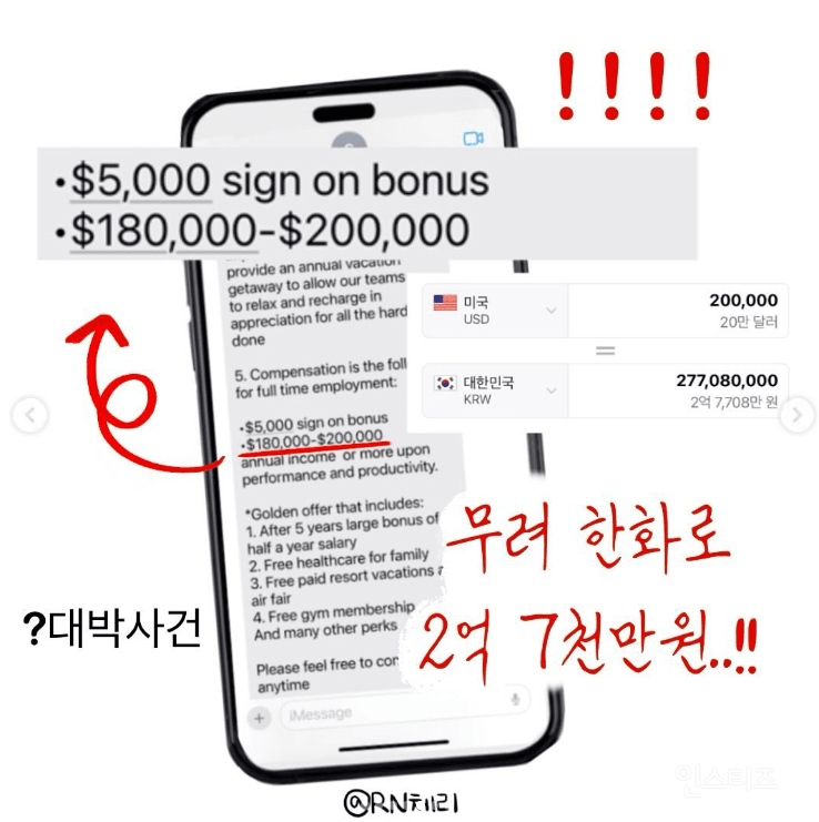 미쳐버렸다는 미국 간호사 연봉 수준 근황 | 인스티즈