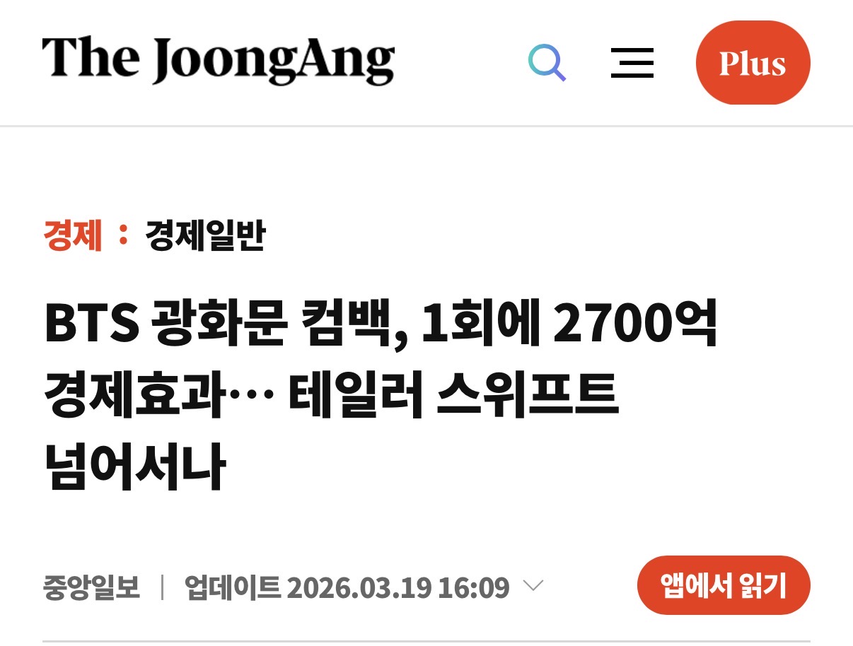 [정보/소식] 방탄 신곡 가사 반응 안 좋은 이유 | 인스티즈