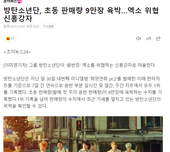 [정보/소식] 방탄 신곡 가사 반응 안 좋은 이유 | 인스티즈