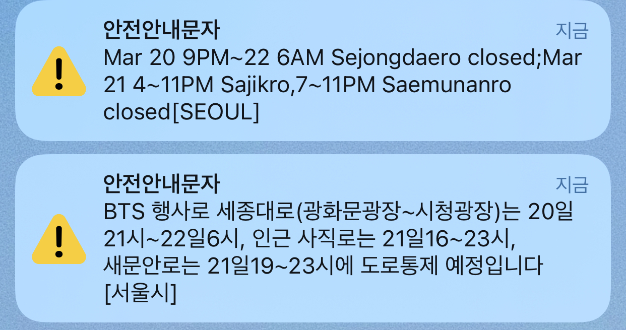 [마플] 안전안내 문자 ㅋㅋ영어도 보내줌 ㅋㅋ | 인스티즈