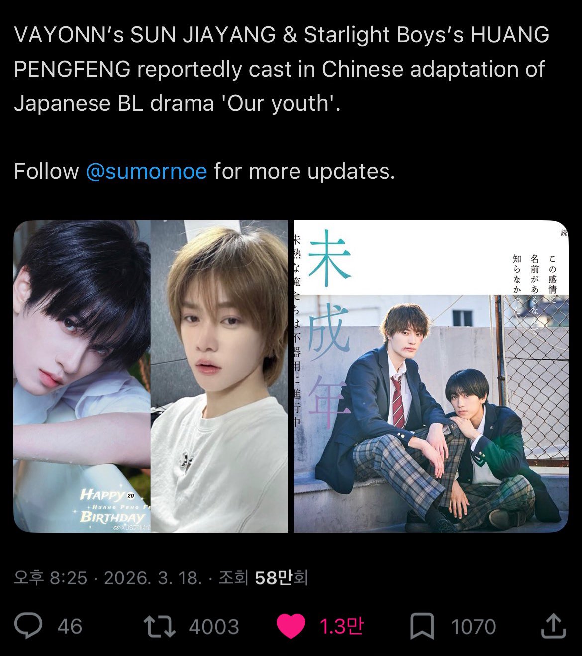 [잡담] 쑨지아양 벨드 진짜야?? | 인스티즈