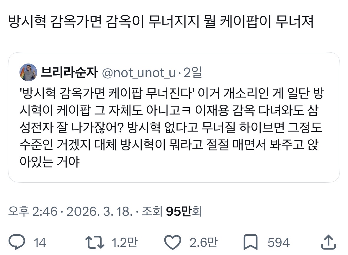 [마플] 방시혁 감옥가면 감옥이 무너지지 뭘 케이팝이 무너져 | 인스티즈