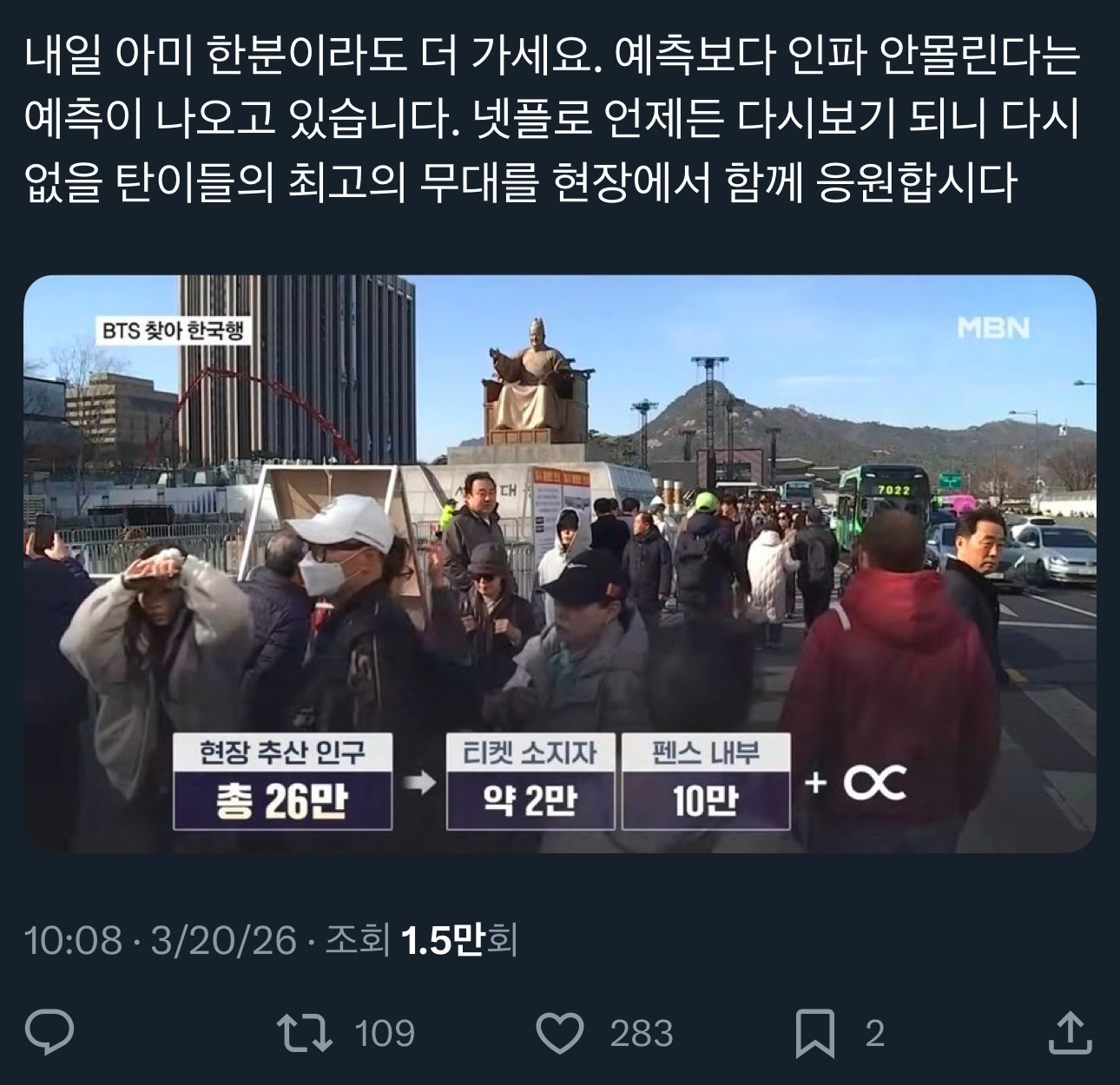 [마플] 와.. 아미들 감성 여전하구나 나 20년도까지 덕질하던 때랑 변한게 없노 | 인스티즈