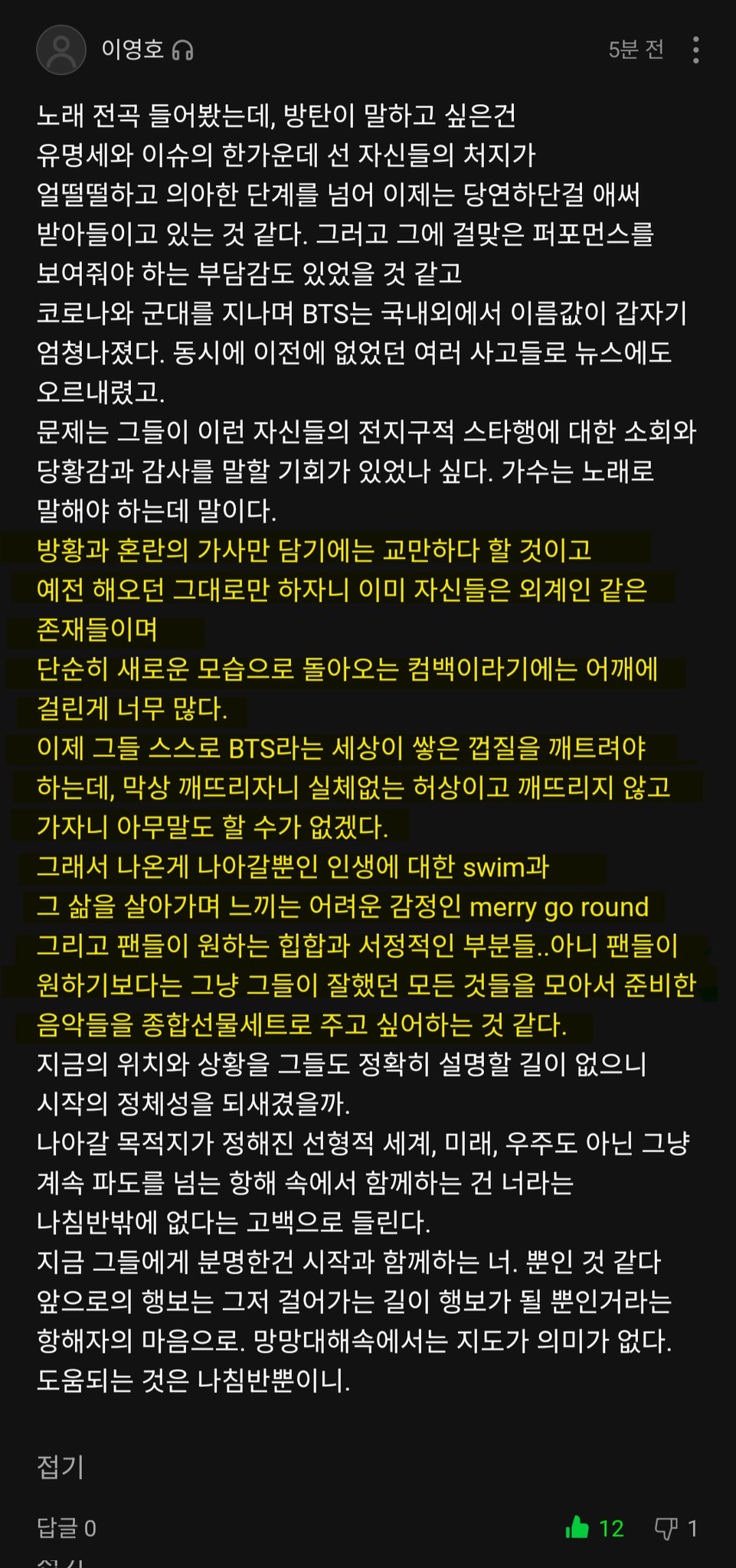 [잡담] 방탄 이번 앨범 종합선물세트 같다는 댓글인데 너무나도 공감됨 | 인스티즈