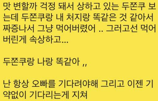 [잡담] 초록글 두쫀쿠 이 문구보고 현실에서 움....... | 인스티즈