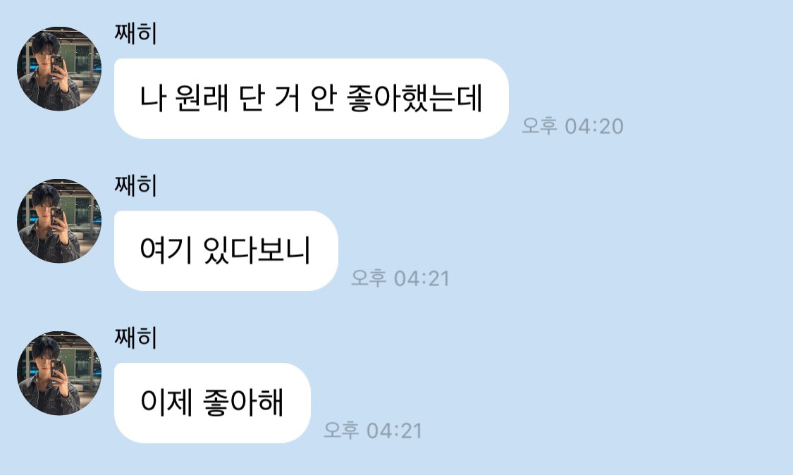 [잡담] 여기 : 엔시티위시 | 인스티즈