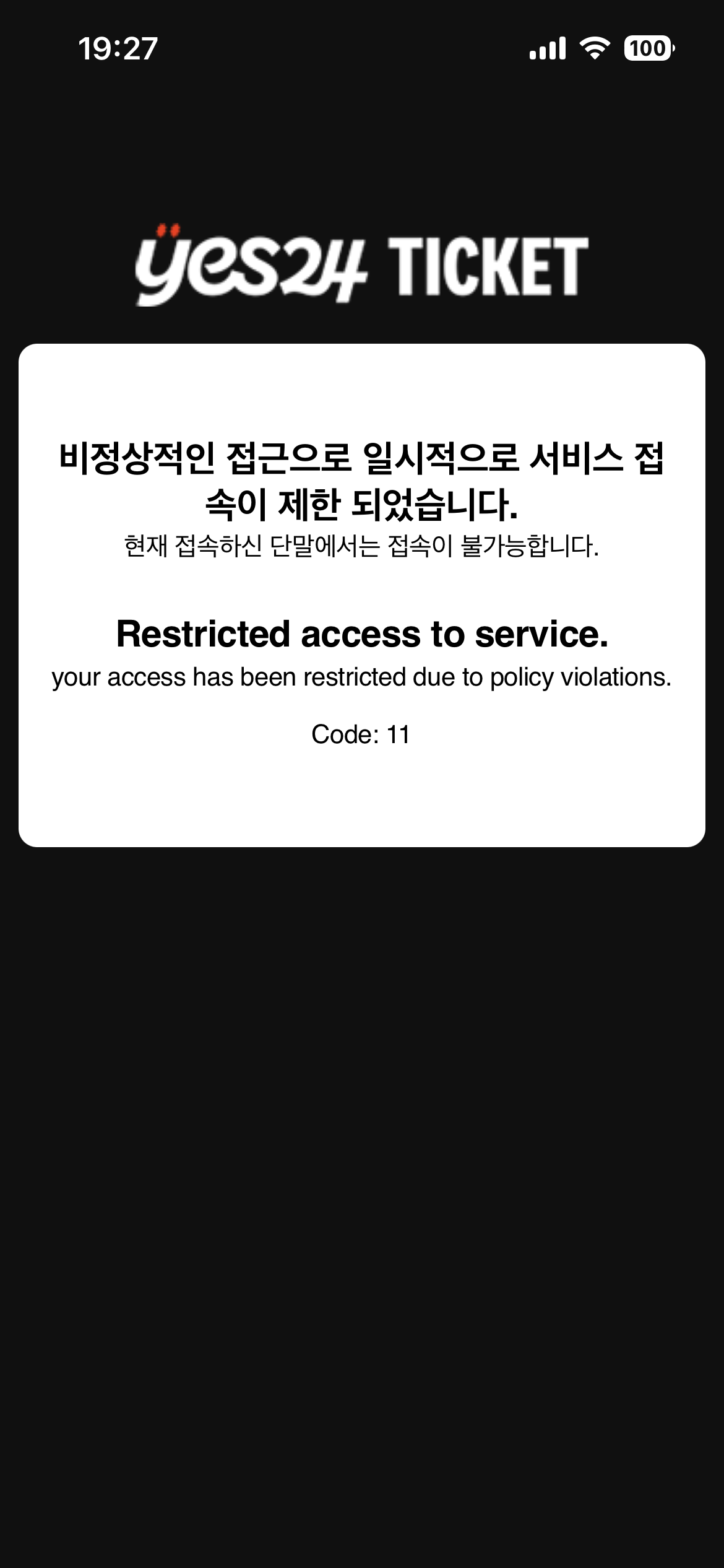 [잡담] 예사 코드11 어떻게 풀어? | 인스티즈