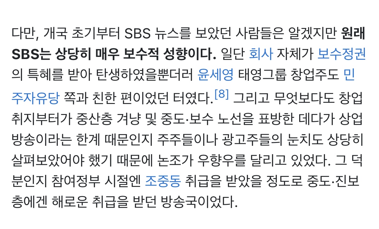 [정보/소식] SBS는 진짜 손 봐야 하는 방송국임 | 인스티즈