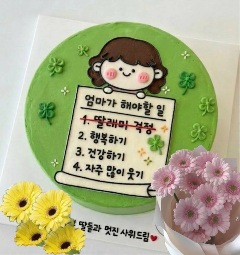 [잡담] 이 케이크에 어떤색 꽃이 더 나아? | 인스티즈