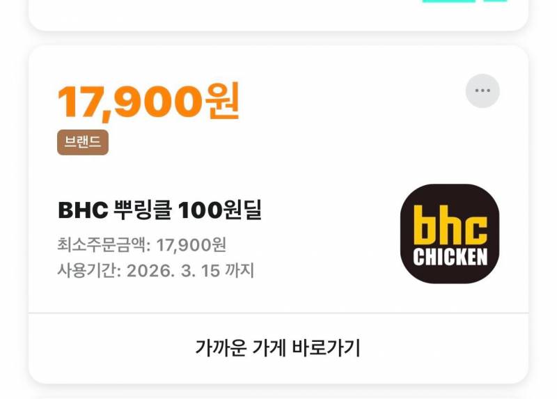 [잡담] 배민 100원 쿠폰 자랑 좀 | 인스티즈