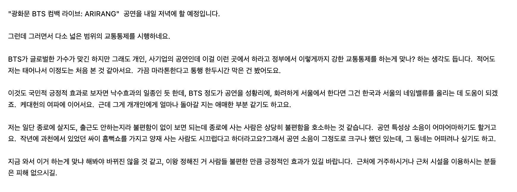 [정보/소식] 광화문 근처 건물, 조형물에 조명 색깔이 통일되고 있는 이유 | 인스티즈