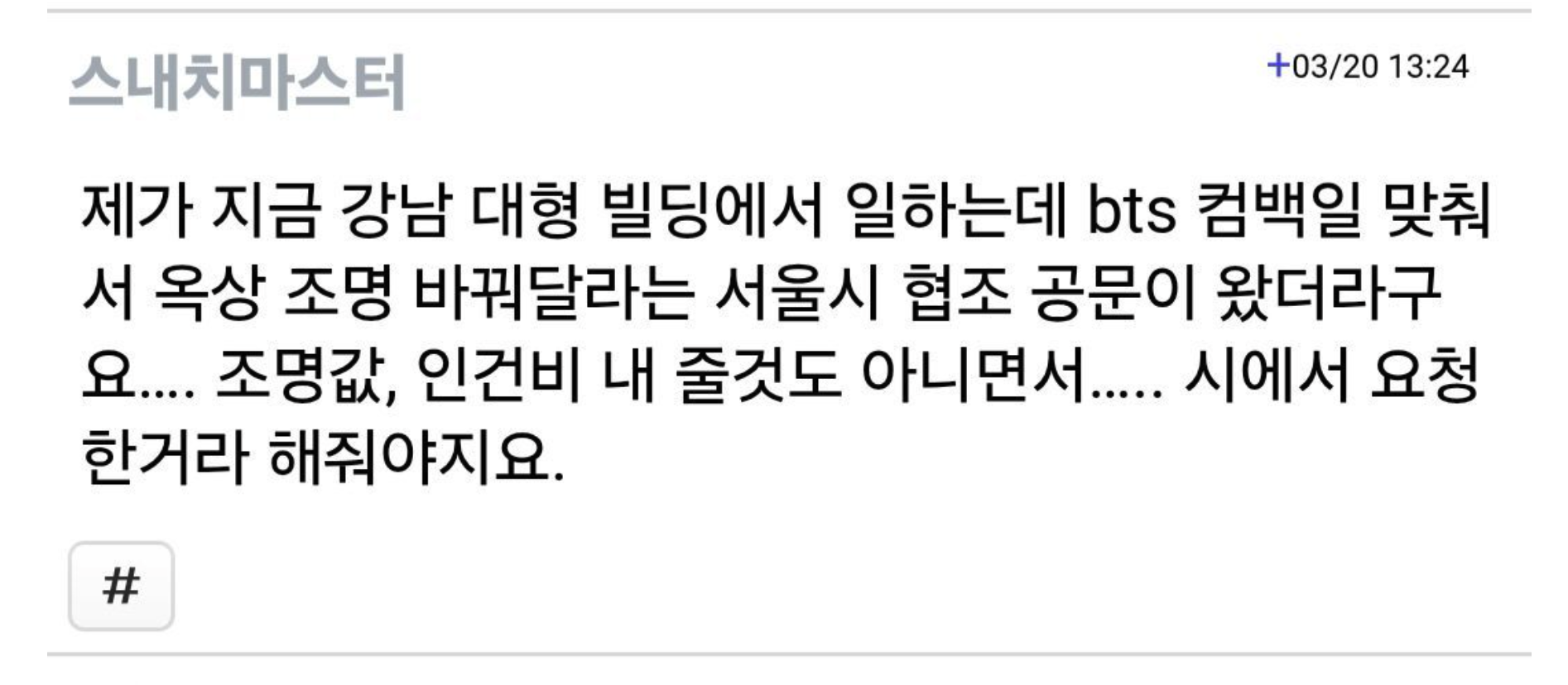 [정보/소식] 광화문 근처 건물, 조형물에 조명 색깔이 통일되고 있는 이유 | 인스티즈