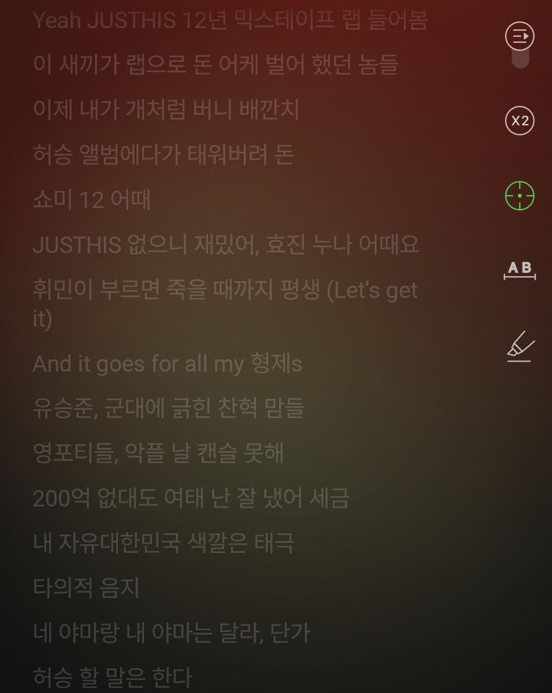 [정보/소식] 아무도 관심없는데 또 쇼미에서 이찬혁 저격한 저스디스 | 인스티즈