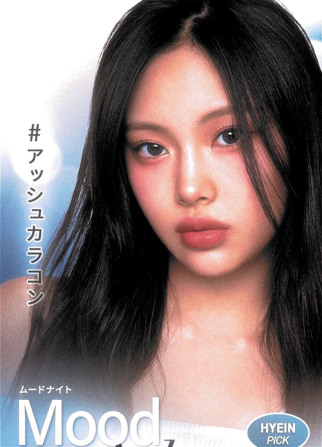 [잡담] 혜인 너무 이쁘다... | 인스티즈