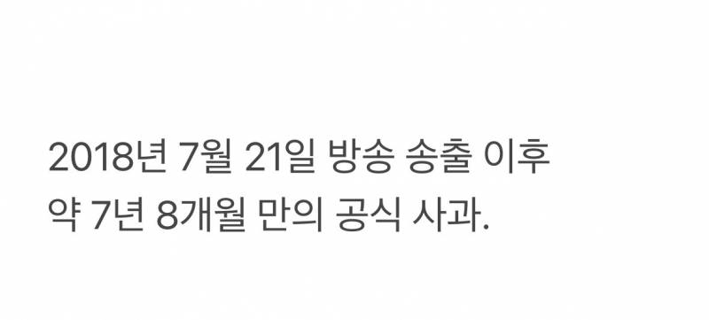 🚨그것이 알고싶다 입장문🚨 | 인스티즈