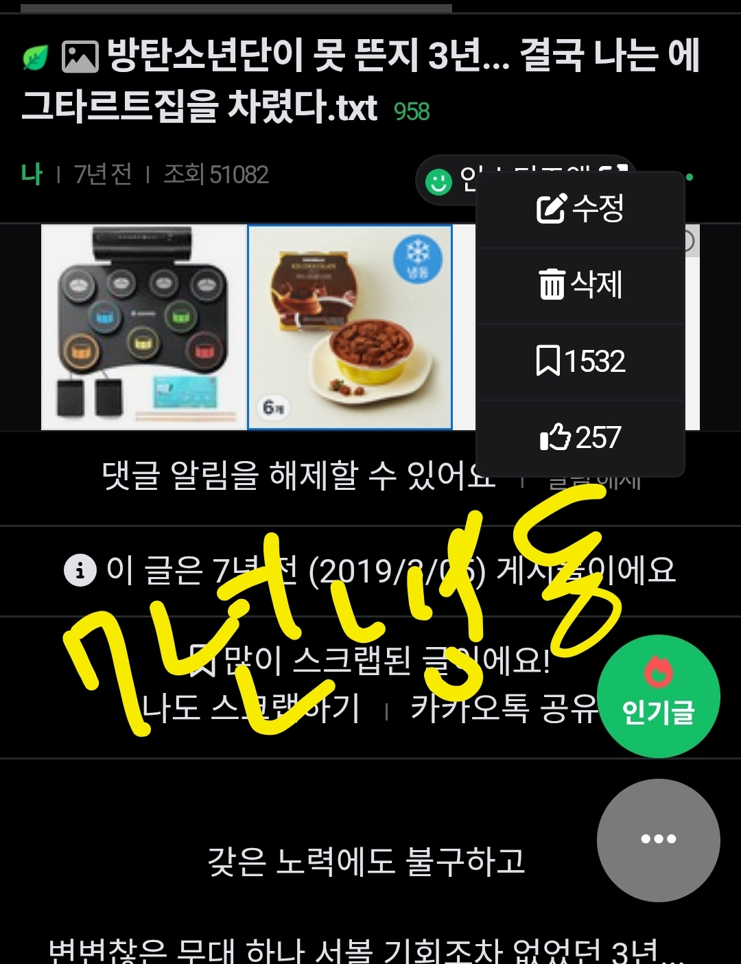 [잡담] 7년동안 현생살고 오니까 컴백을 했구나 | 인스티즈