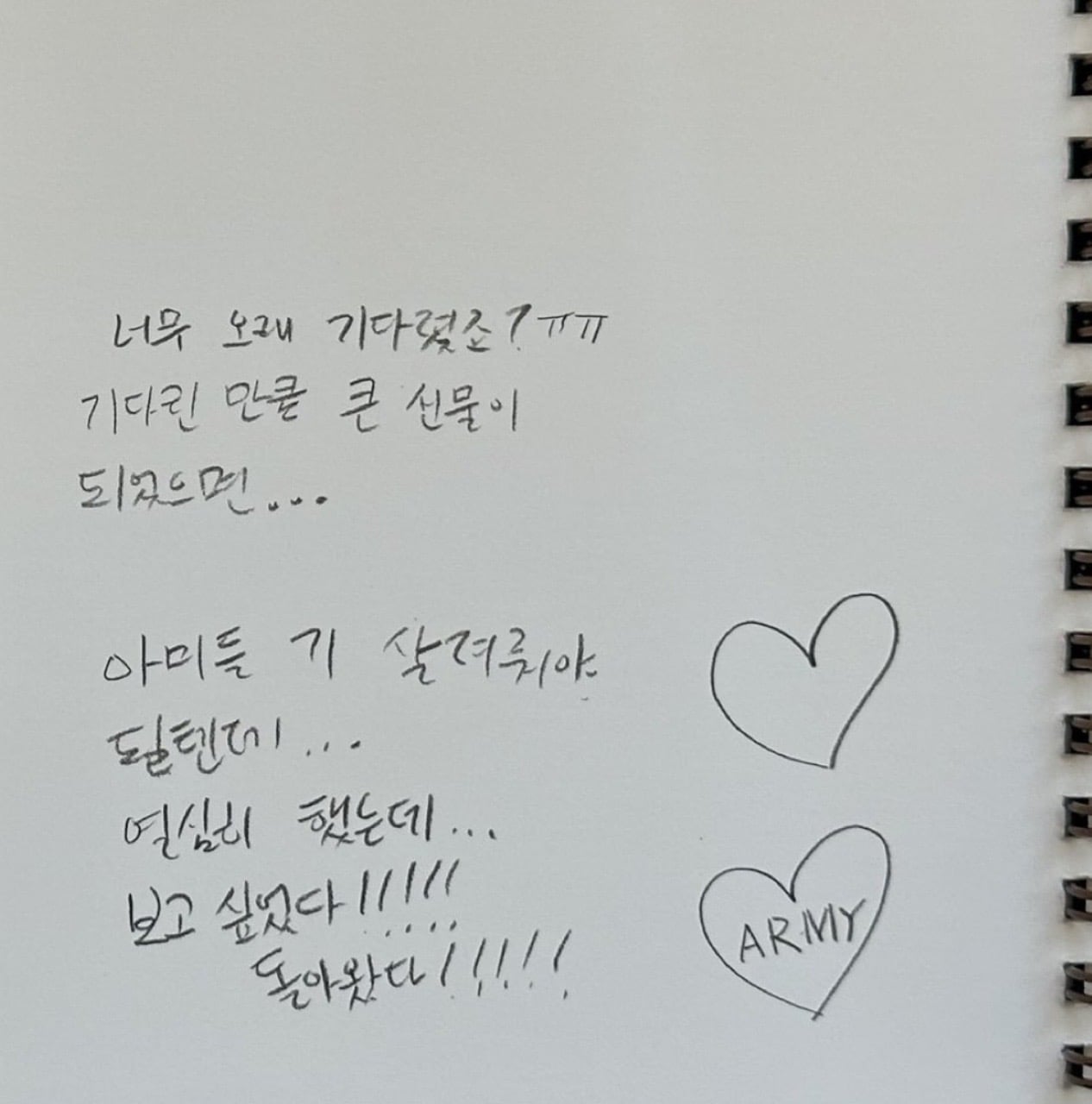 [잡담] 정국 편지뜬거 내용.. | 인스티즈