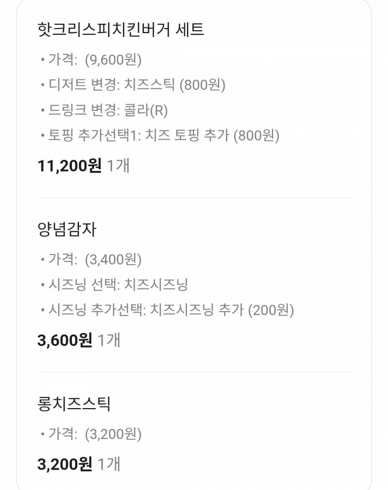 [잡담] 알바생 치즈탈트붕괴오겠다 | 인스티즈