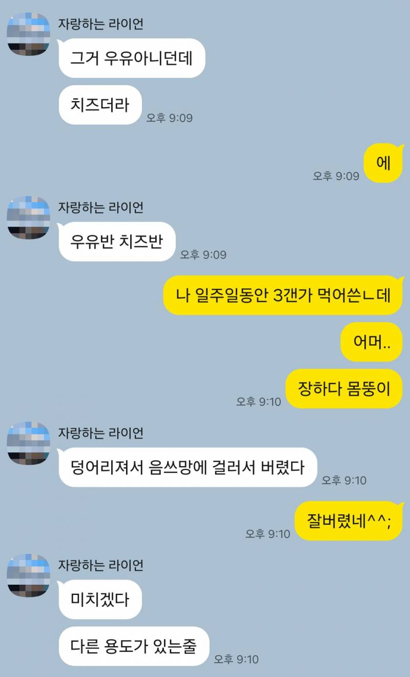 [잡담] 엄마가 우리집 청소하러와서 마시려고 한 우유 다버림 | 인스티즈