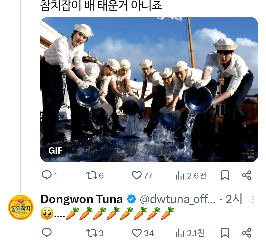 [잡담] 아니 동원참치 트윗 웃기넼ㅋㅋㅋㅋㅋ | 인스티즈