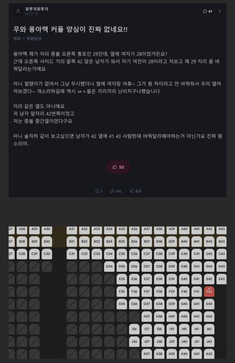 [잡담] 영화 같은거 애인이나 친구랑 잠시 떨어져서 보는거 그렇게 서러움? | 인스티즈
