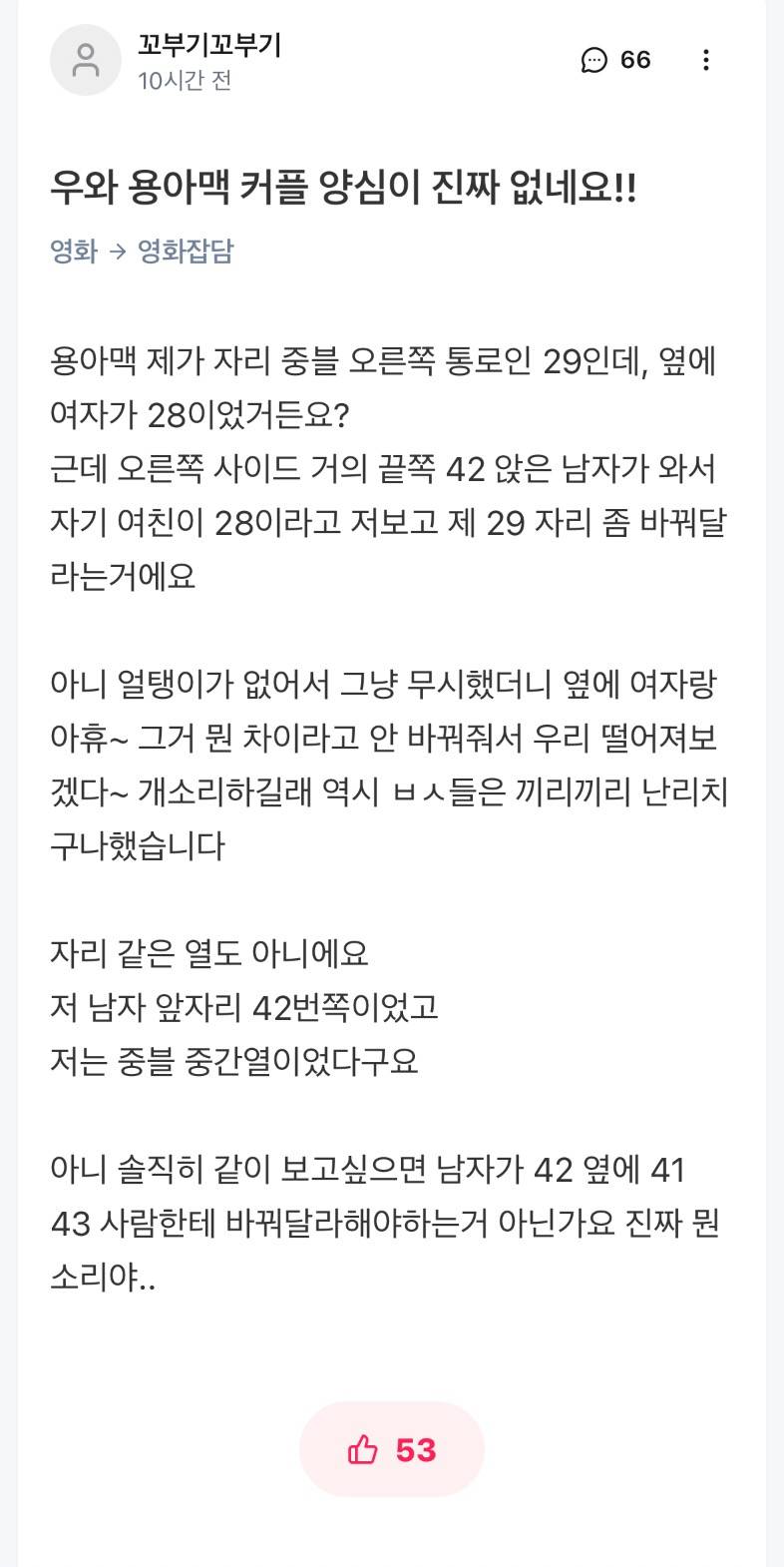현재 난리 난 용아맥 민폐 러브버그..JPG | 인스티즈
