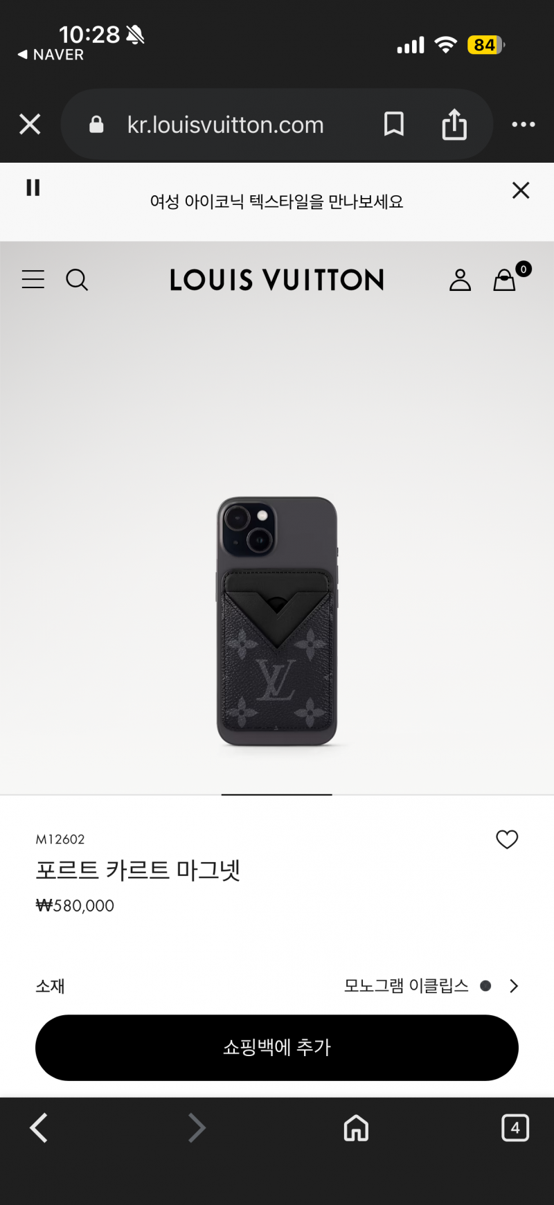 [잡담] 맥세이프카드지갑 디올 vs 루이비통 | 인스티즈