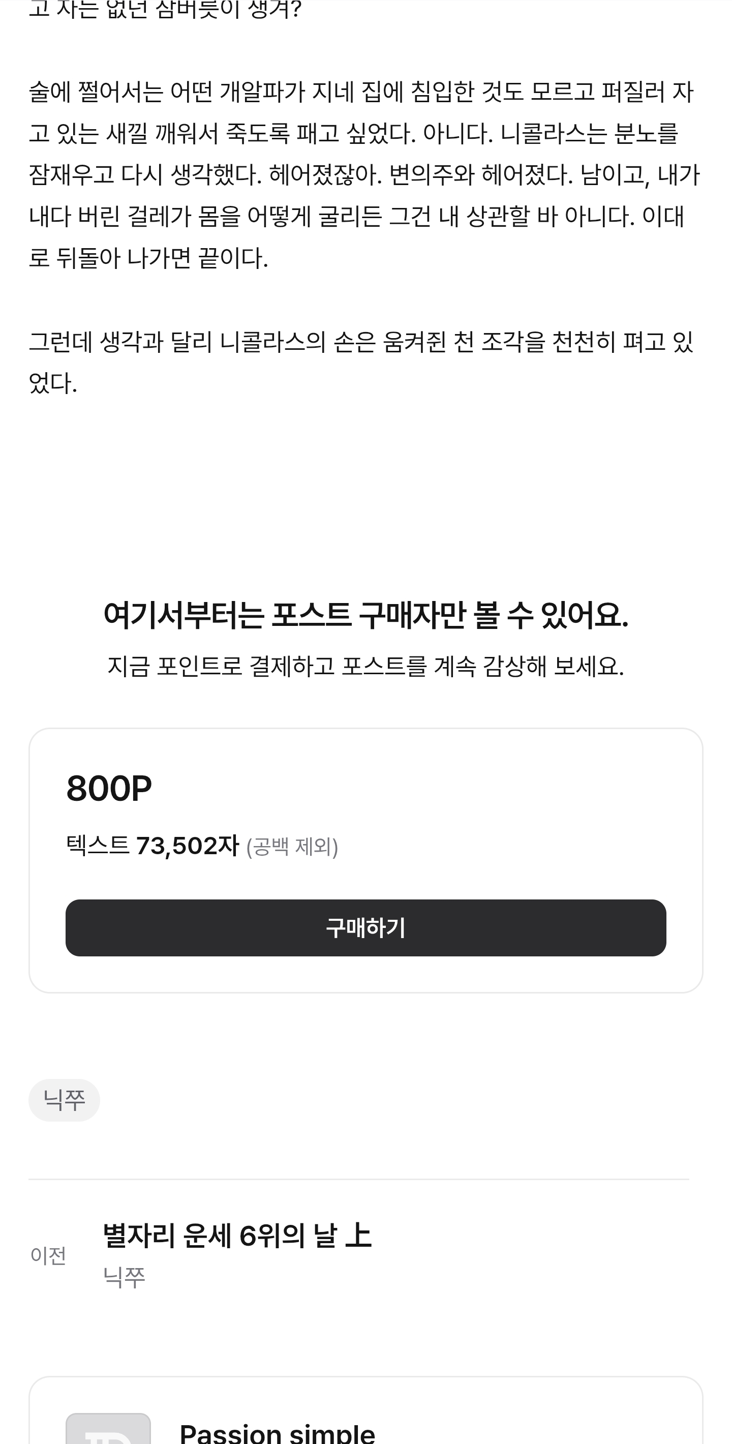 ㄱ [잡담] 미친 포타 7만자 실화야? | 인스티즈