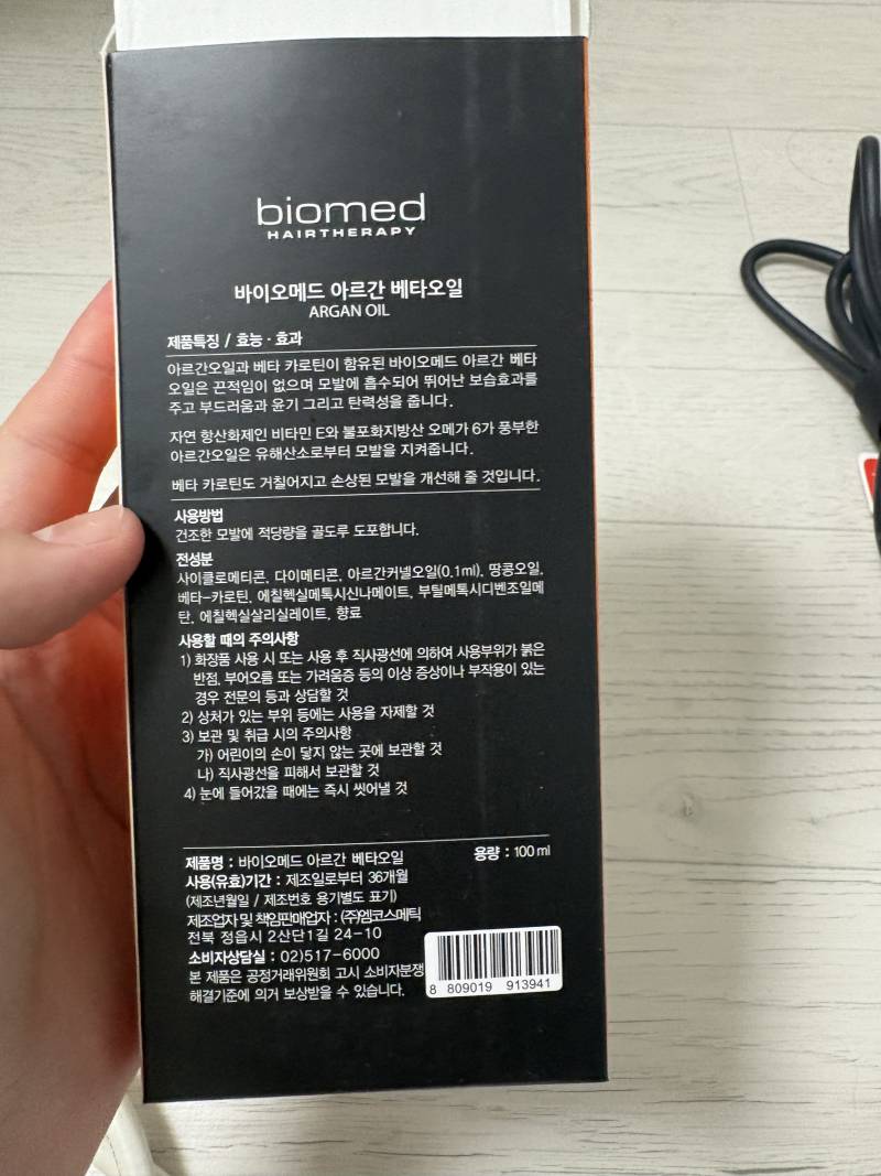 [잡담] 괄사소개하던 익의 찐 꿀템 소개 | 인스티즈