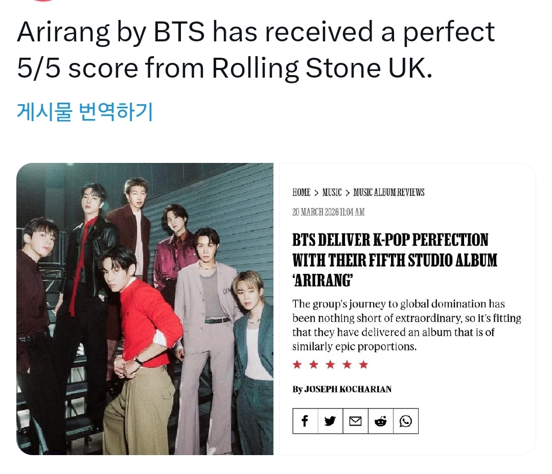 [정보/소식] 방탄앨범 <아리랑> 롤링스톤즈UK 평점 떴음 | 인스티즈