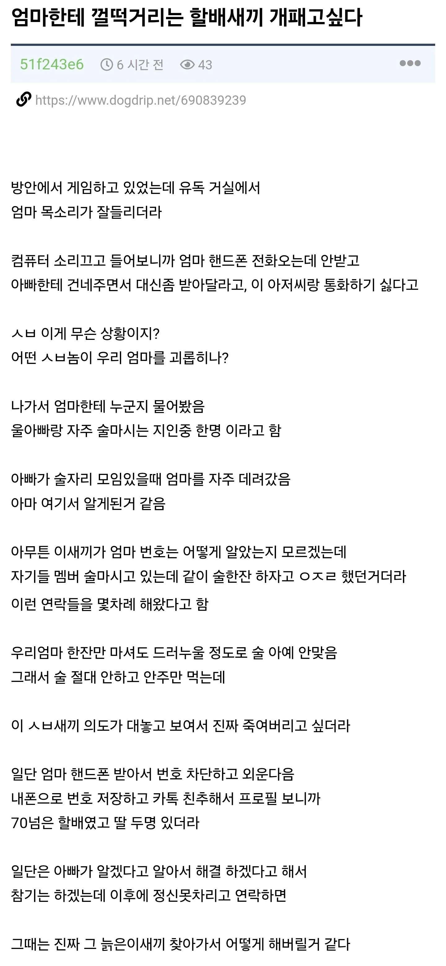 [잡담] 엄마한테 껄떡거린다는 할배 | 인스티즈