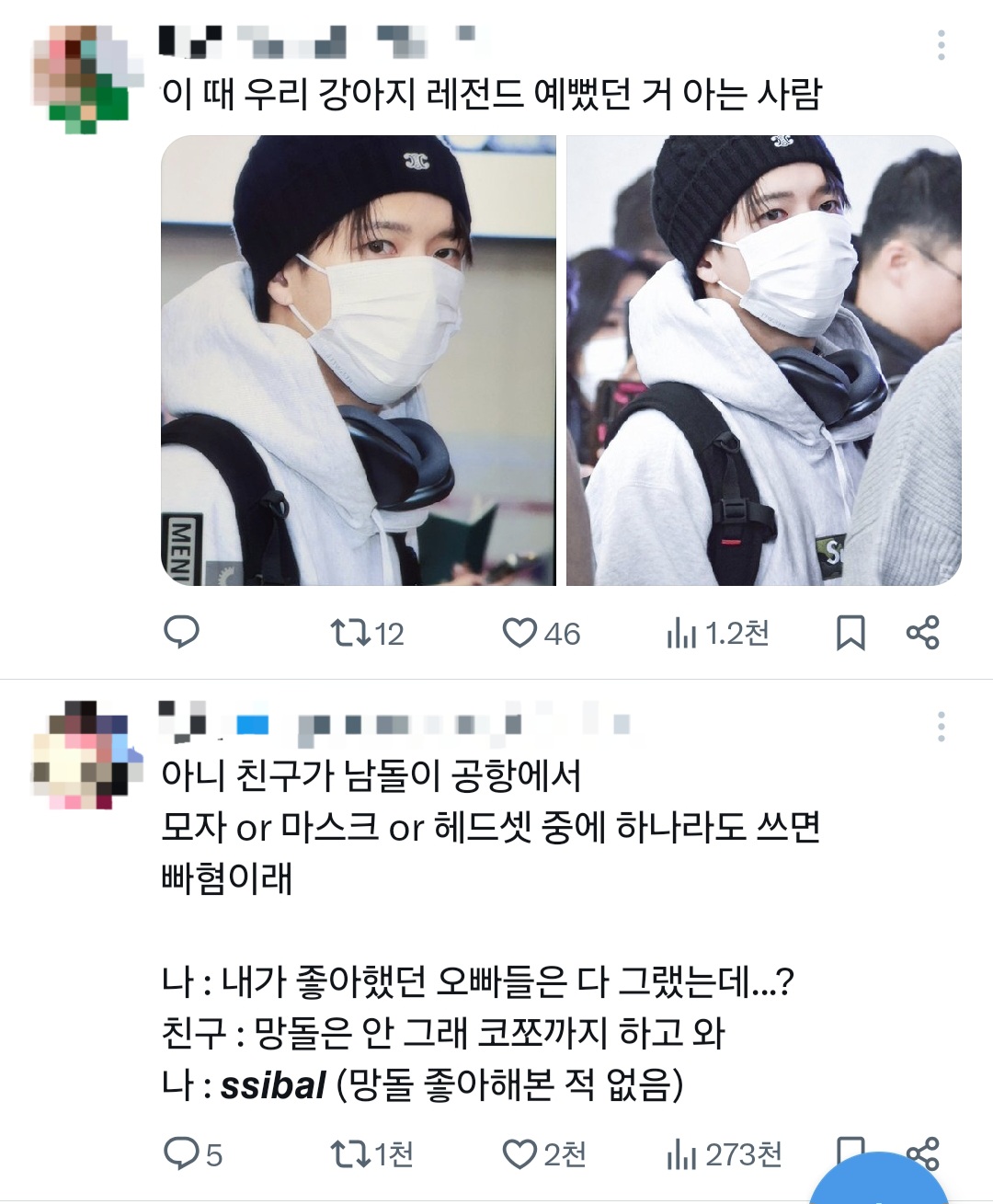 [잡담] ㄹㅈㄷ 황당...한 나의 추천탭ㅋㅋㅋㅋㅋㅋ | 인스티즈