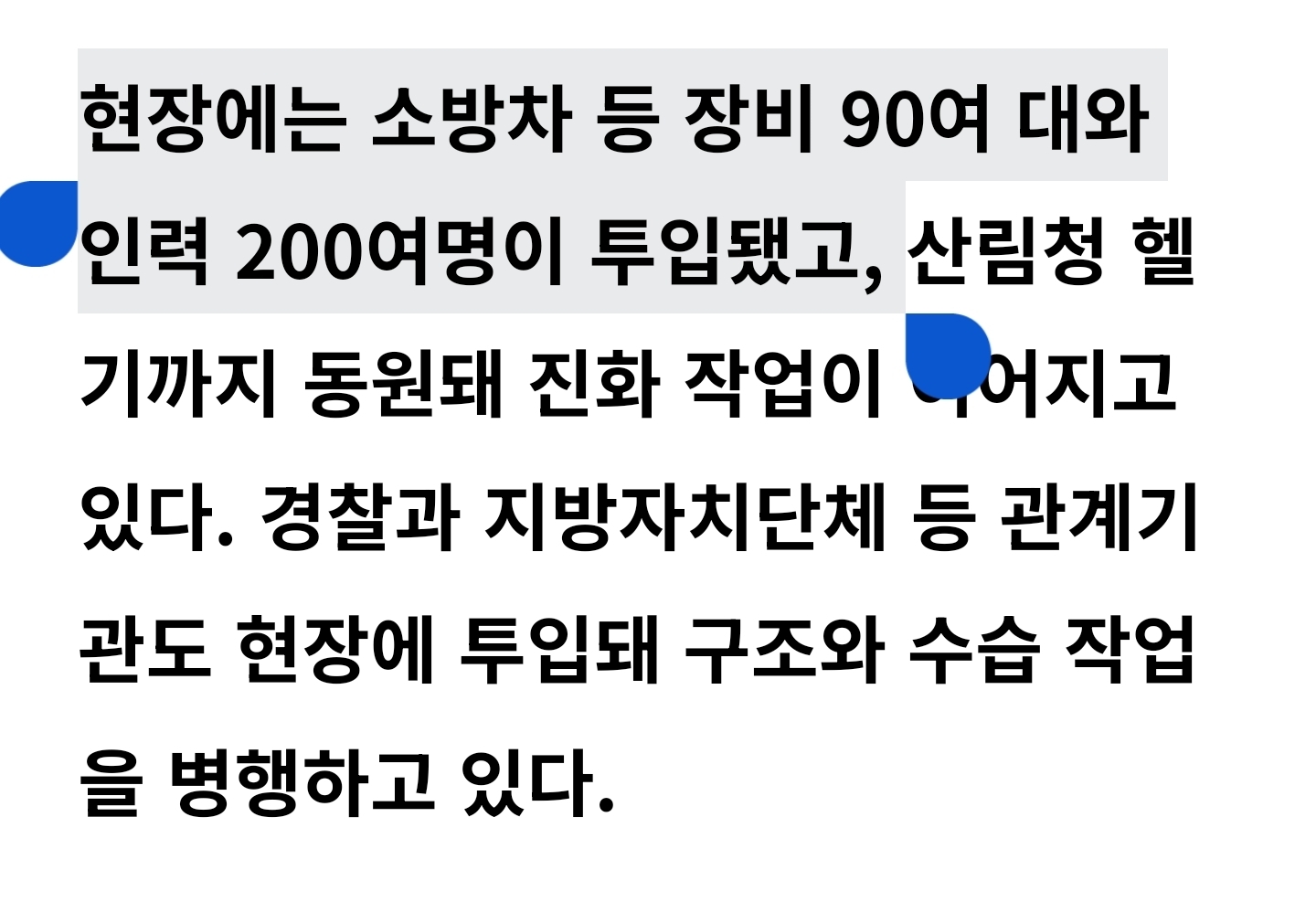 [마플] 큰 화재난곳보다 소방차가 더 투입되는게 이해안감 | 인스티즈