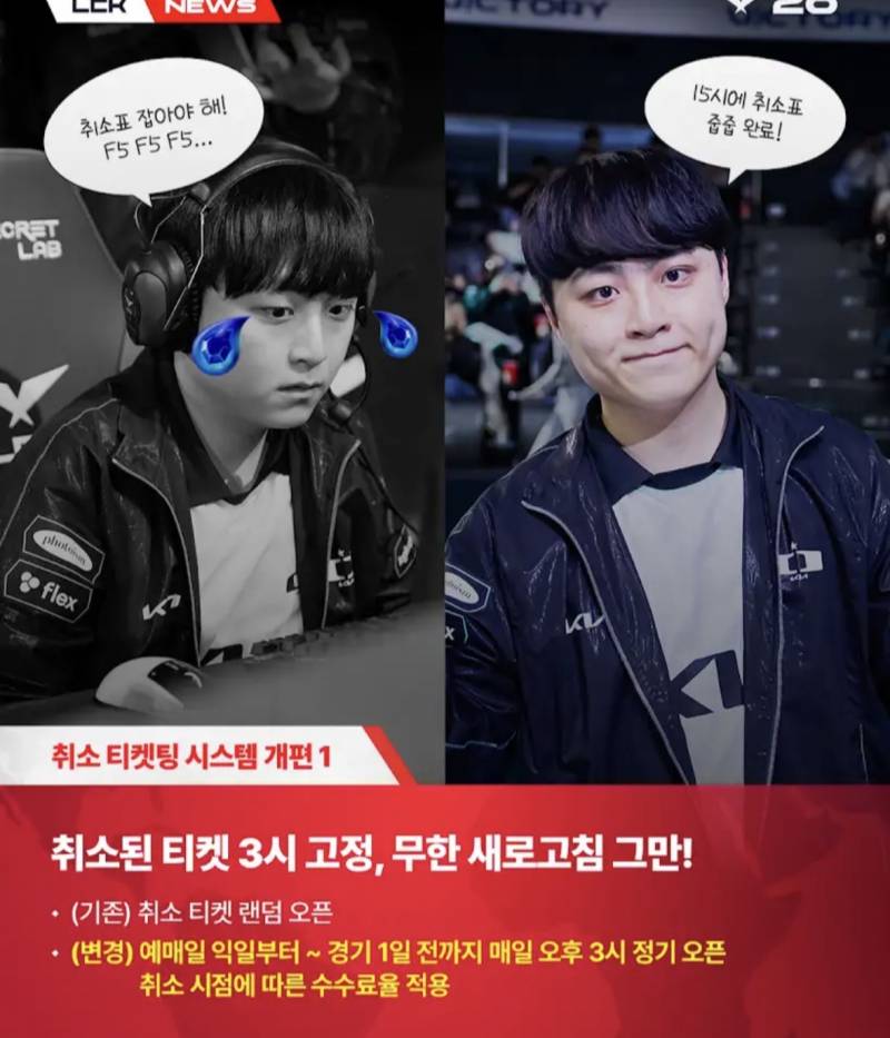 [정보/소식] 우리 정규시즌 티켓 가격, 구매 방식, 날짜 모두 바뀜! | 인스티즈