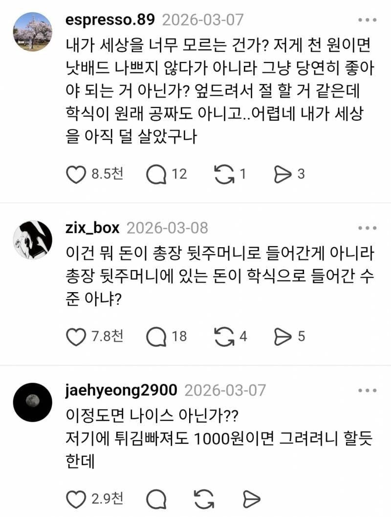 현재 스레드에서 논란중인 충남대 학식..JPG | 인스티즈