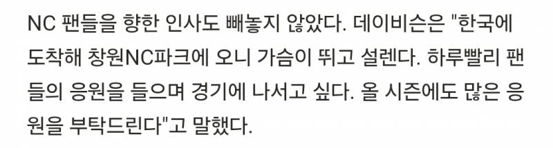 [정보/소식] 대박! 집에 피칭 머신 설치해 놓고 타격 훈련까지...NC 데이비슨의 성공 의지는 진심이다 | 인스티즈