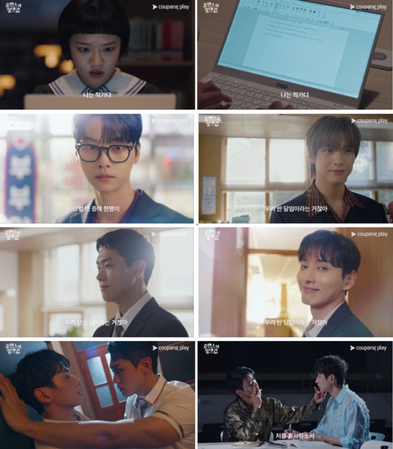 [정보/소식] 로맨스의절댓값) 김향기 하이틴 시리즈 '로맨스의 절댓값', 4월 17일 쿠팡플레이 공개 | 인스티즈
