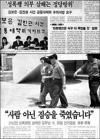 너무 충격적이었던 김보은, 김진관 사건 | 인스티즈