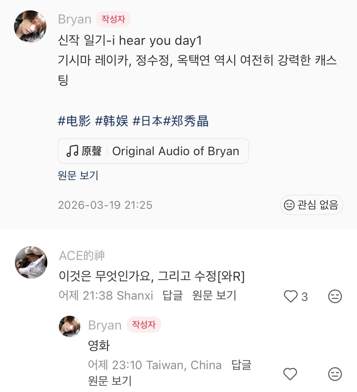 [잡담] 크리스탈 옥택연 영화 하나보네 | 인스티즈