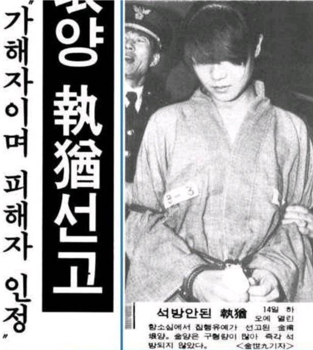 너무 충격적이었던 김보은, 김진관 사건 | 인스티즈