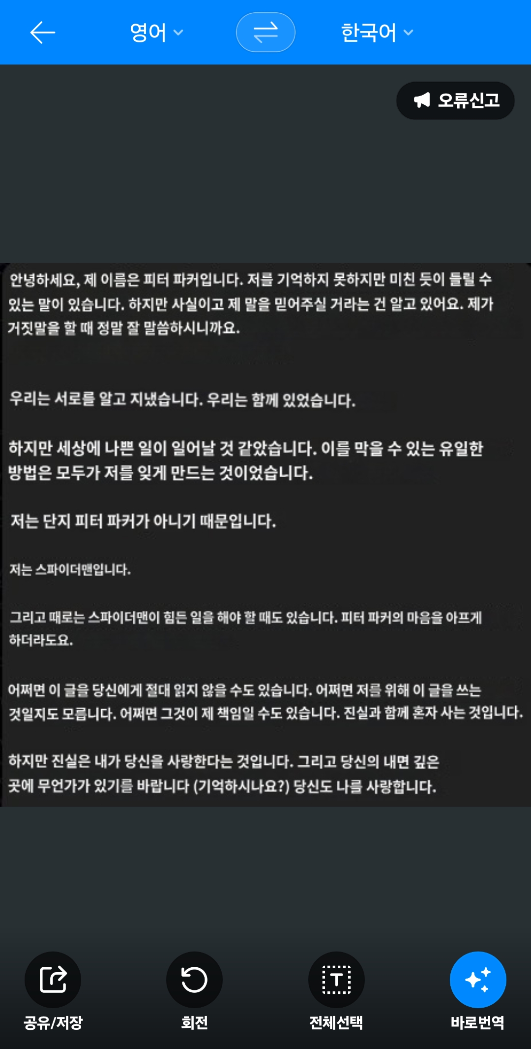 [잡담] 피터파커가 누군데 | 인스티즈