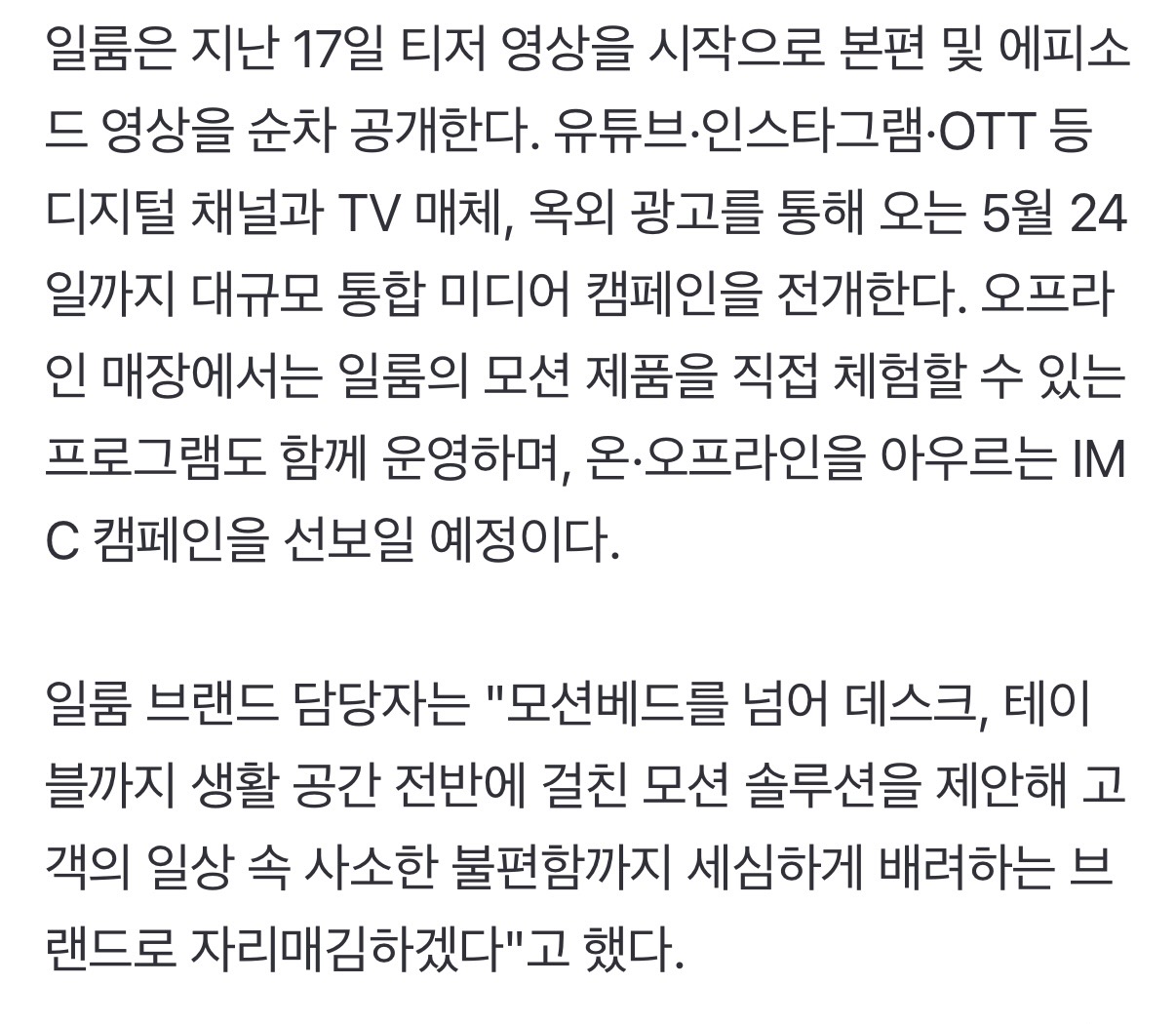 [잡담] 변우석) 일룸 광고 티비에도 나온대 | 인스티즈
