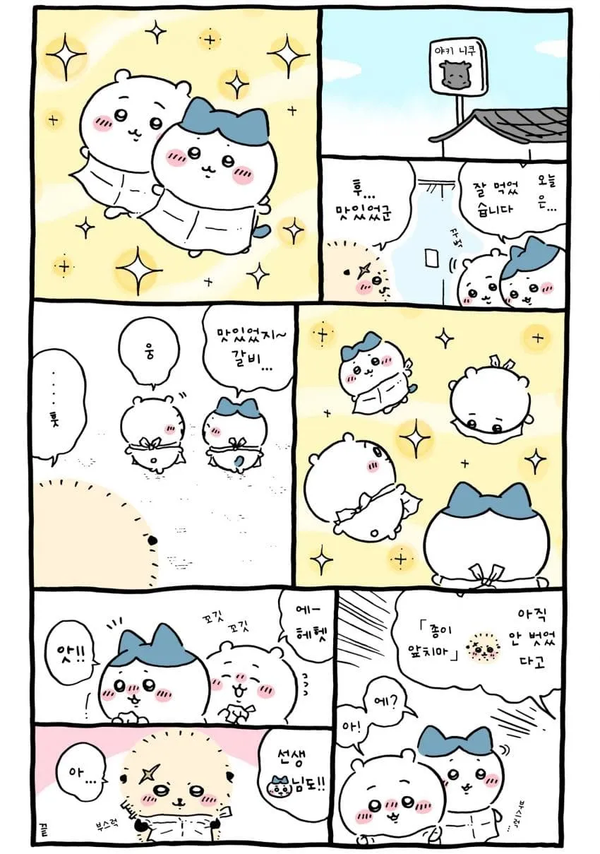 [잡담] 식당 앞치마를 하고 나온 치이+하치+랏코 | 인스티즈