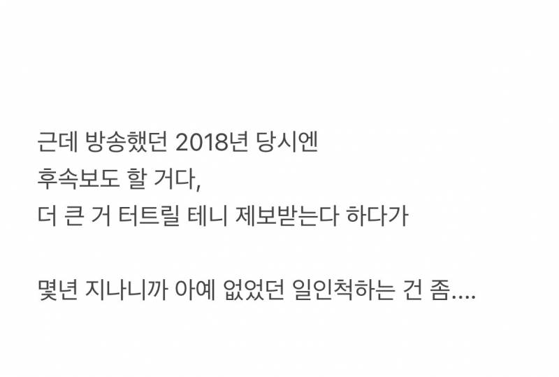 현재 그알 노빠꾸로 저격한 이대통령..JPG | 인스티즈
