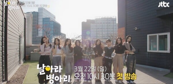 [정보/소식] 첫 방송부터 살얼음판 예고... JTBC '날아라 병아리' 3월 22일 첫 방송 | 인스티즈