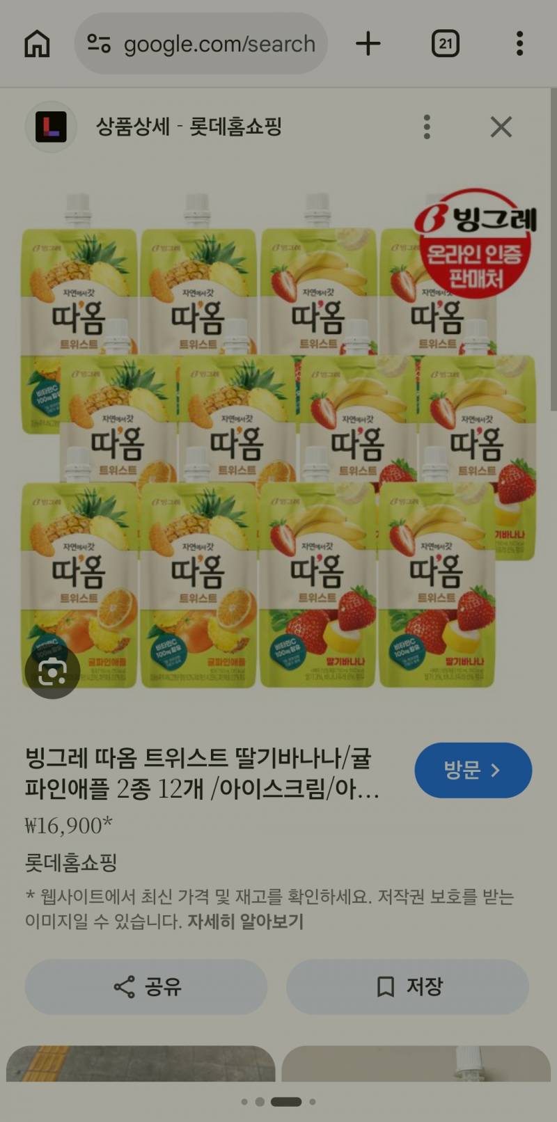 [잡담] 이 아이스크림 개맛잇지않음? | 인스티즈