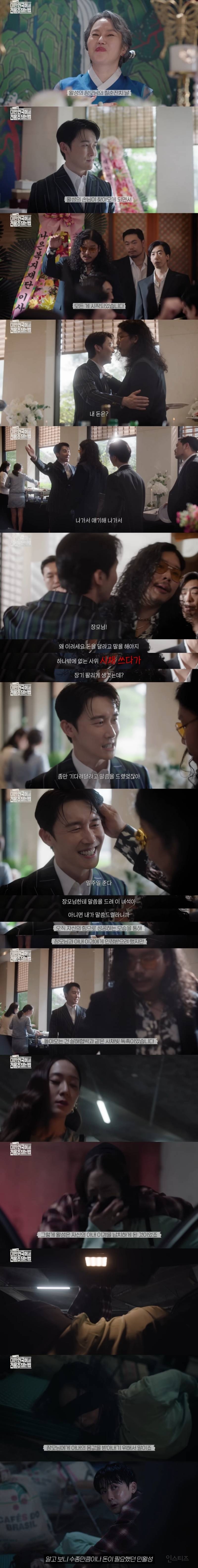 돈 때문에 친구가 자기 와이프 납치한대서 좀 도와줬는데;; 내 와이프가 나 바람 피는 줄 알고 미행함;;; | 인스티즈