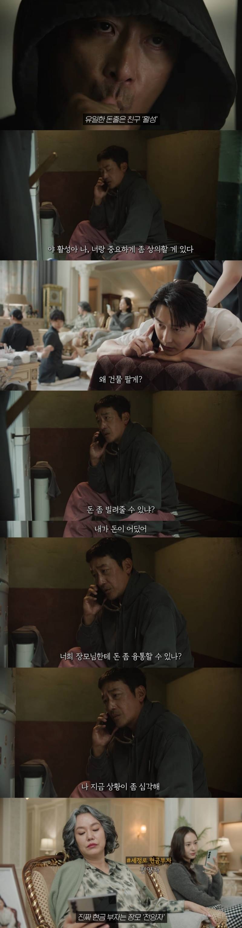 돈 때문에 친구가 자기 와이프 납치한대서 좀 도와줬는데;; 내 와이프가 나 바람 피는 줄 알고 미행함;;; | 인스티즈