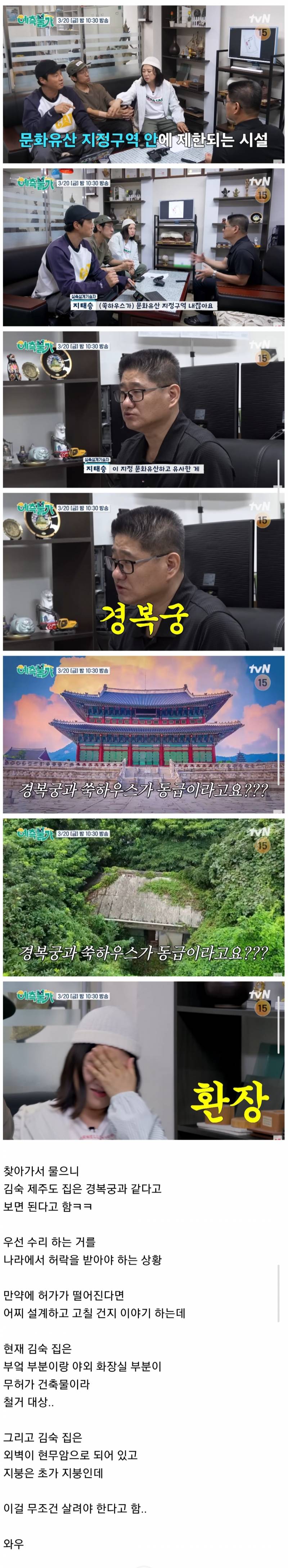 현재 𝙅𝙊𝙉𝙉𝘼 미쳤다는 김숙 제주도 집 상황..JPG | 인스티즈